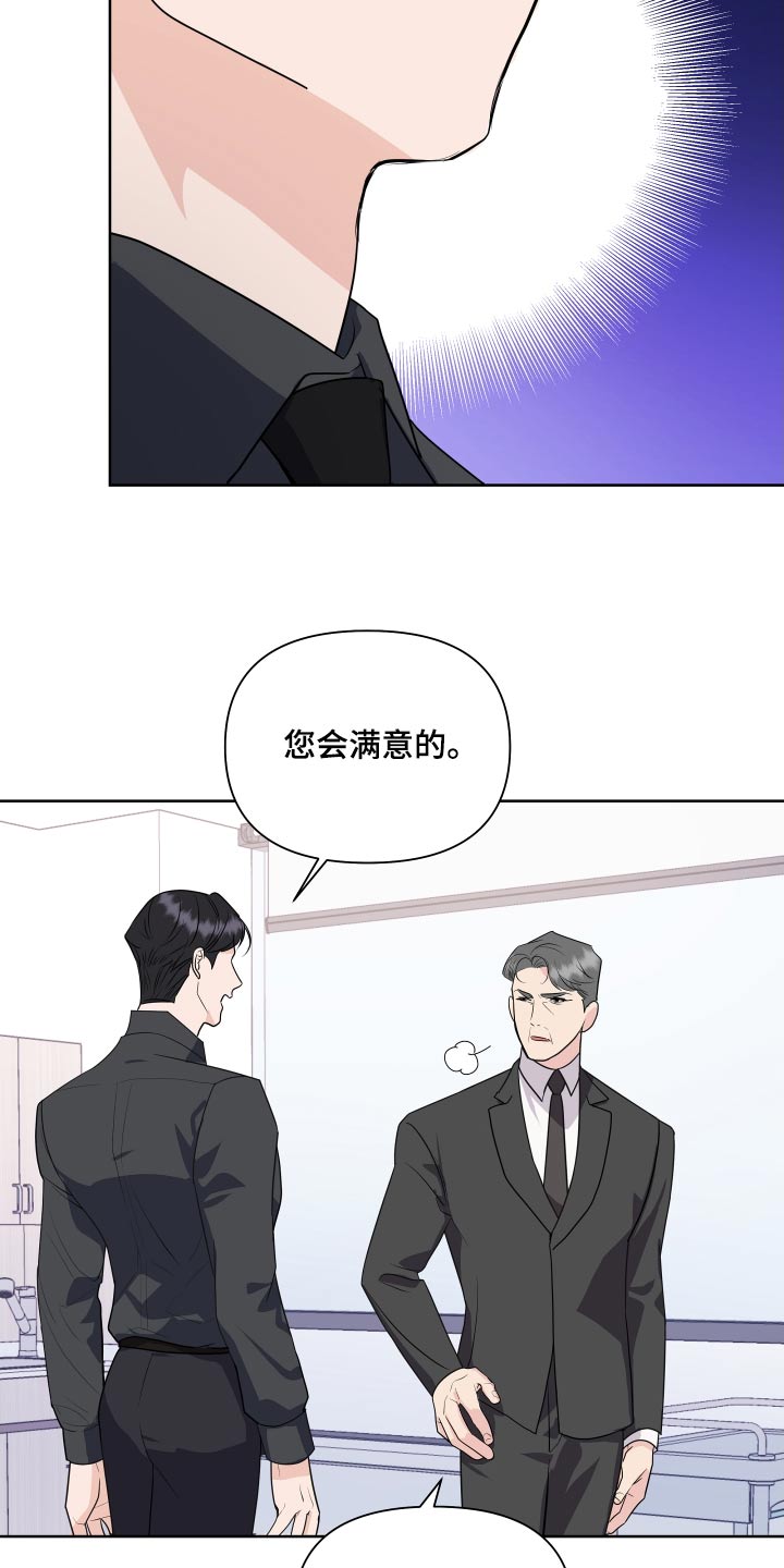 《按摩治疗》第48章体验 第13页