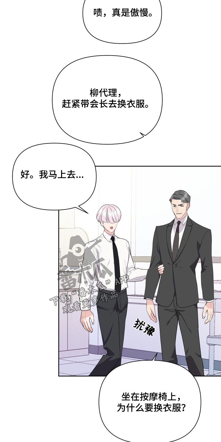 《按摩治疗》第48章体验 第14页