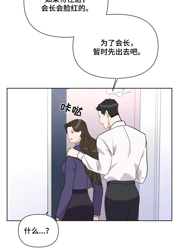 《按摩治疗》第48章体验 第16页