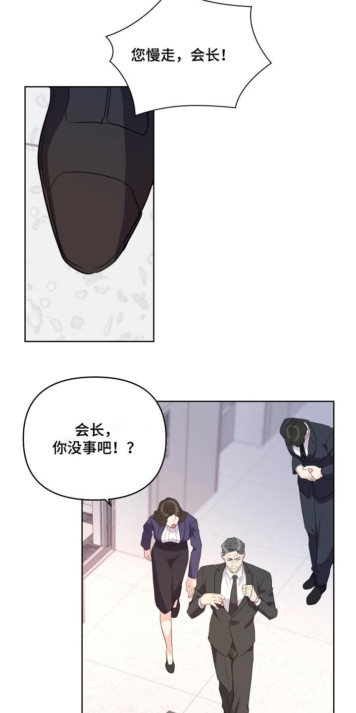 《按摩治疗》第48章体验 第18页