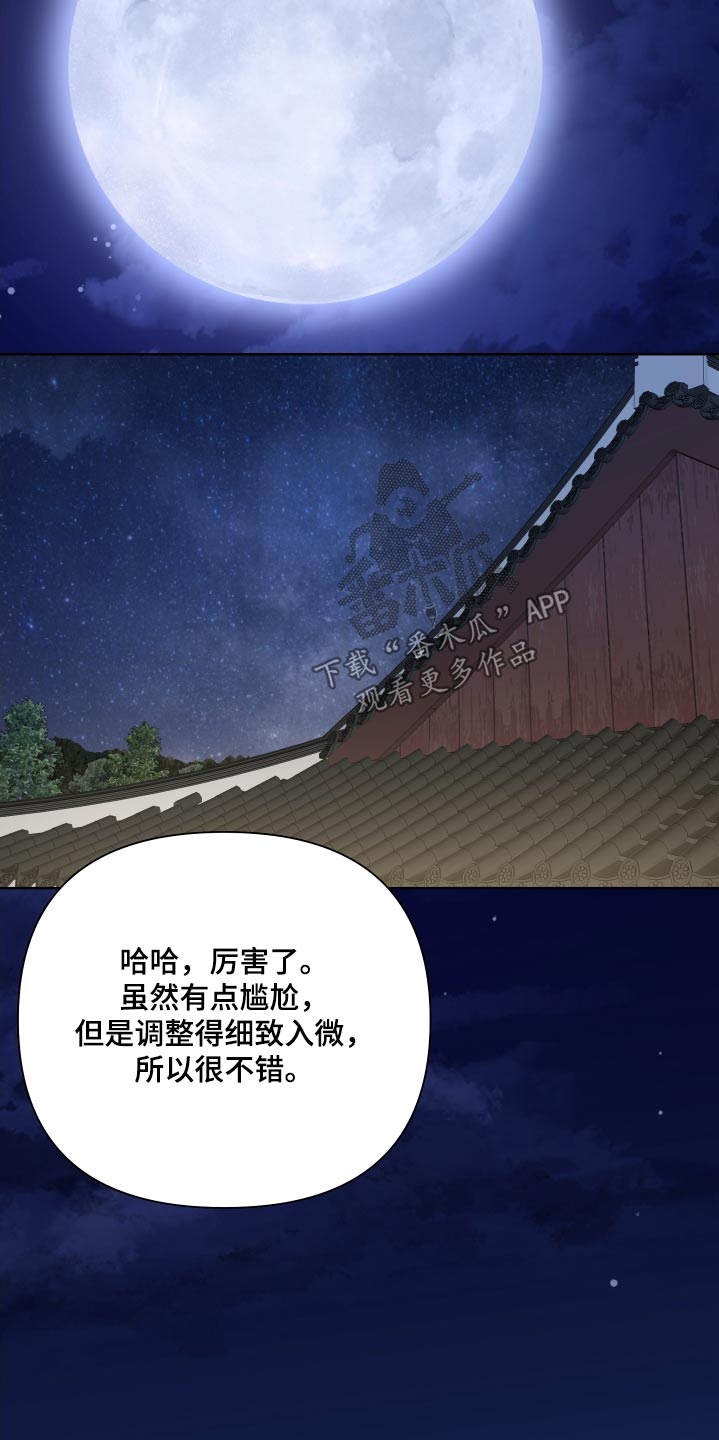 《按摩治疗》第48章体验 第21页