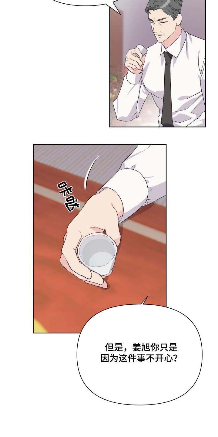 《按摩治疗》第48章体验 第24页