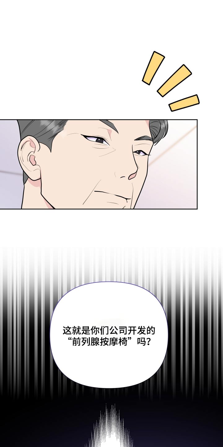 《按摩治疗》第48章体验 第7页