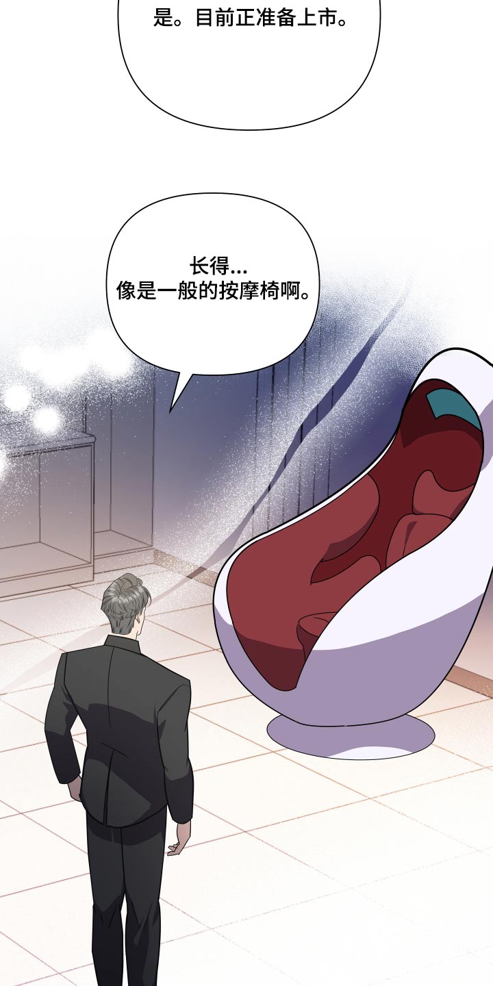 《按摩治疗》第48章体验 第9页