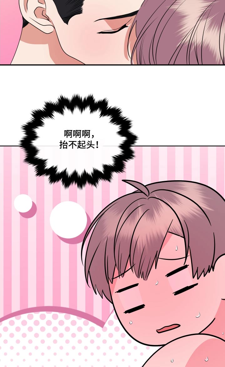 《按摩治疗》第52章以后不分开 第11页