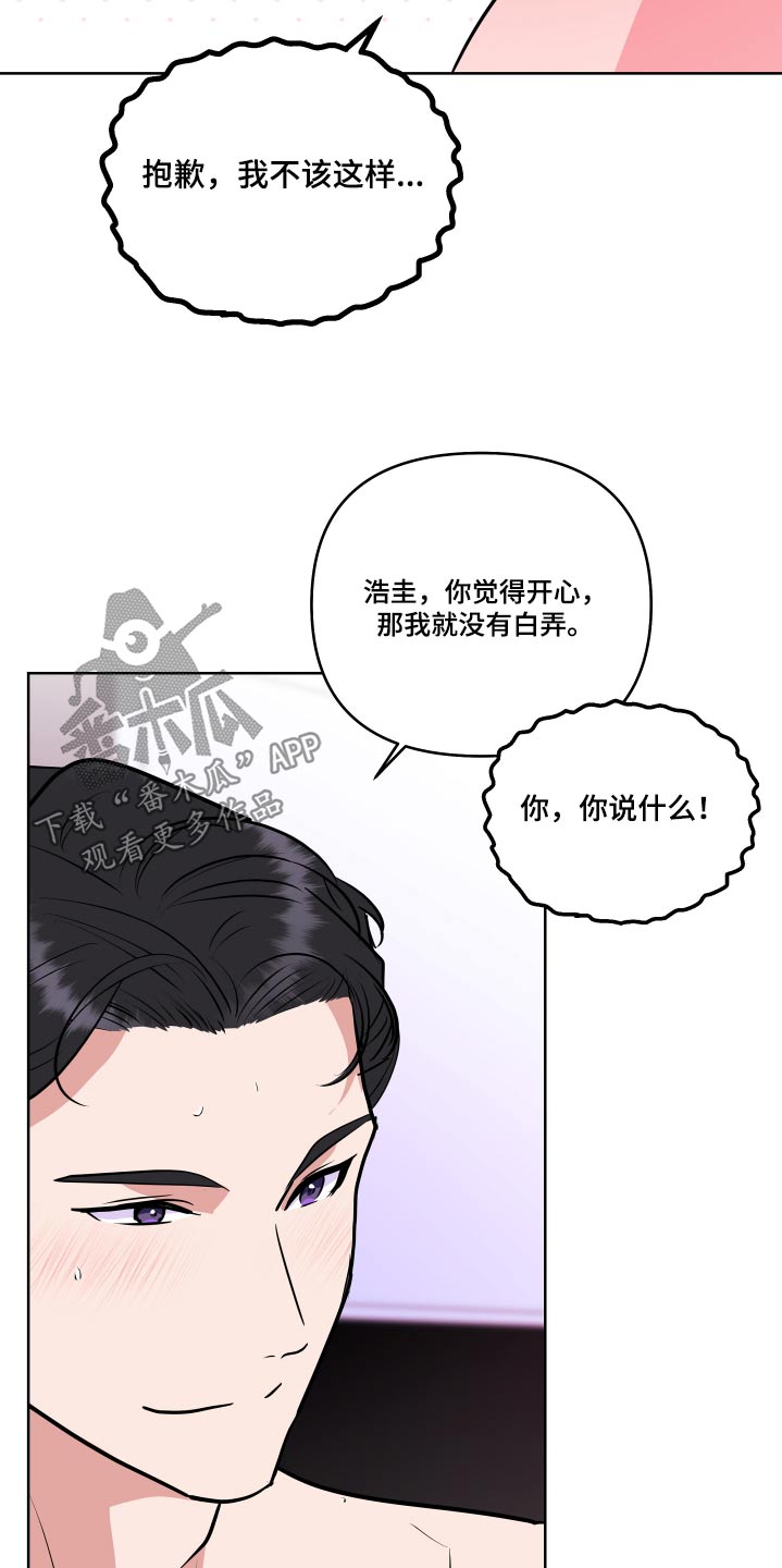 《按摩治疗》第52章以后不分开 第12页