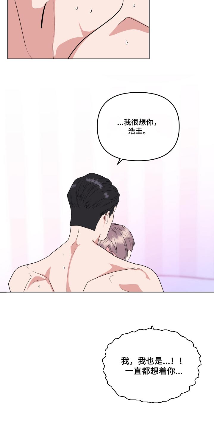《按摩治疗》第52章以后不分开 第13页