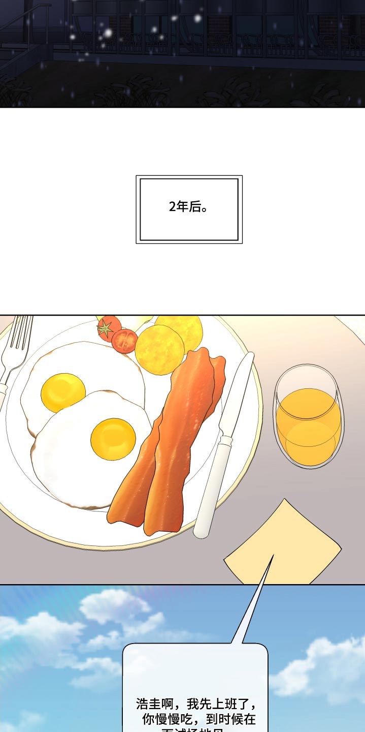 《按摩治疗》第52章以后不分开 第16页