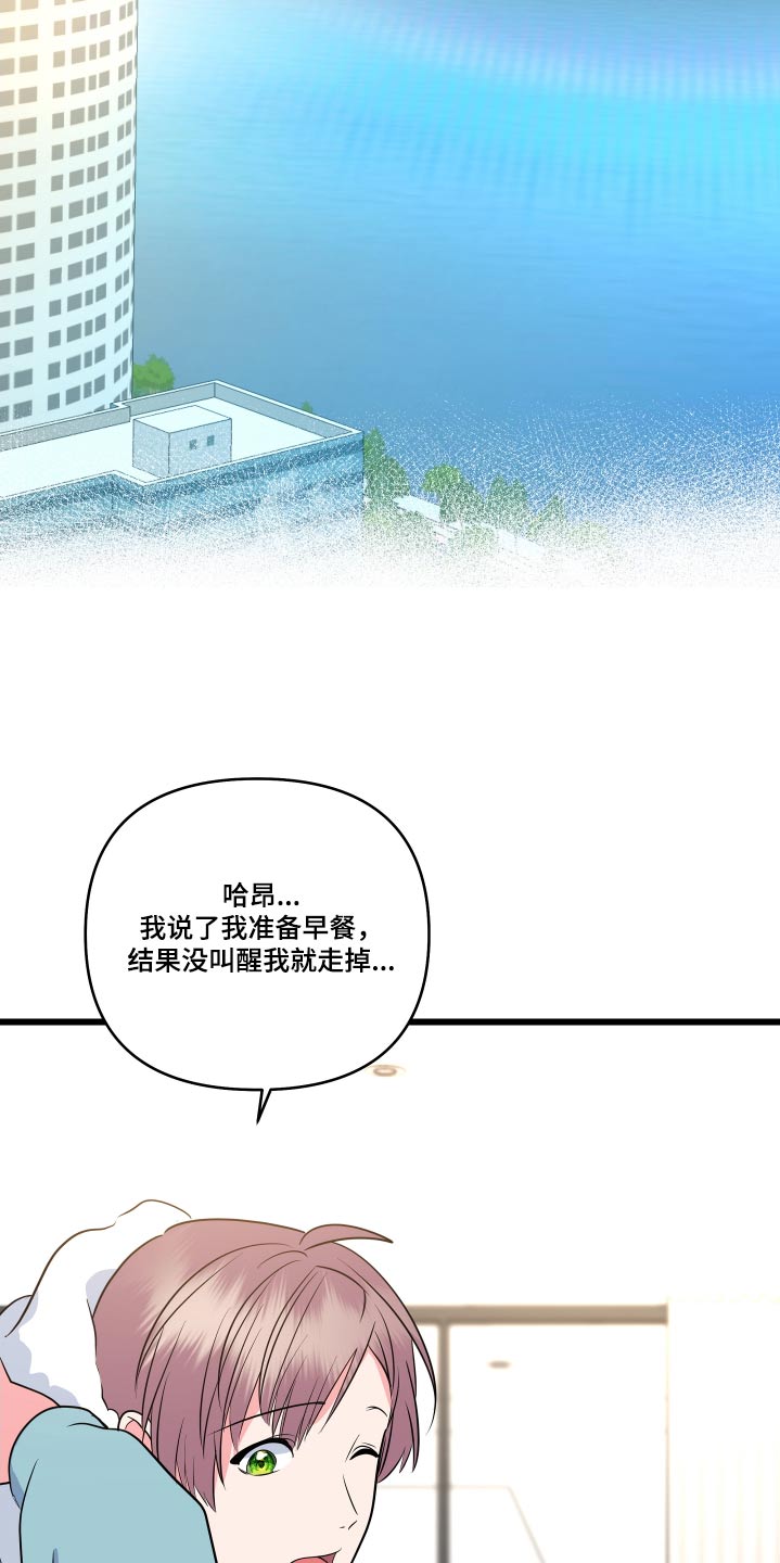 《按摩治疗》第52章以后不分开 第18页