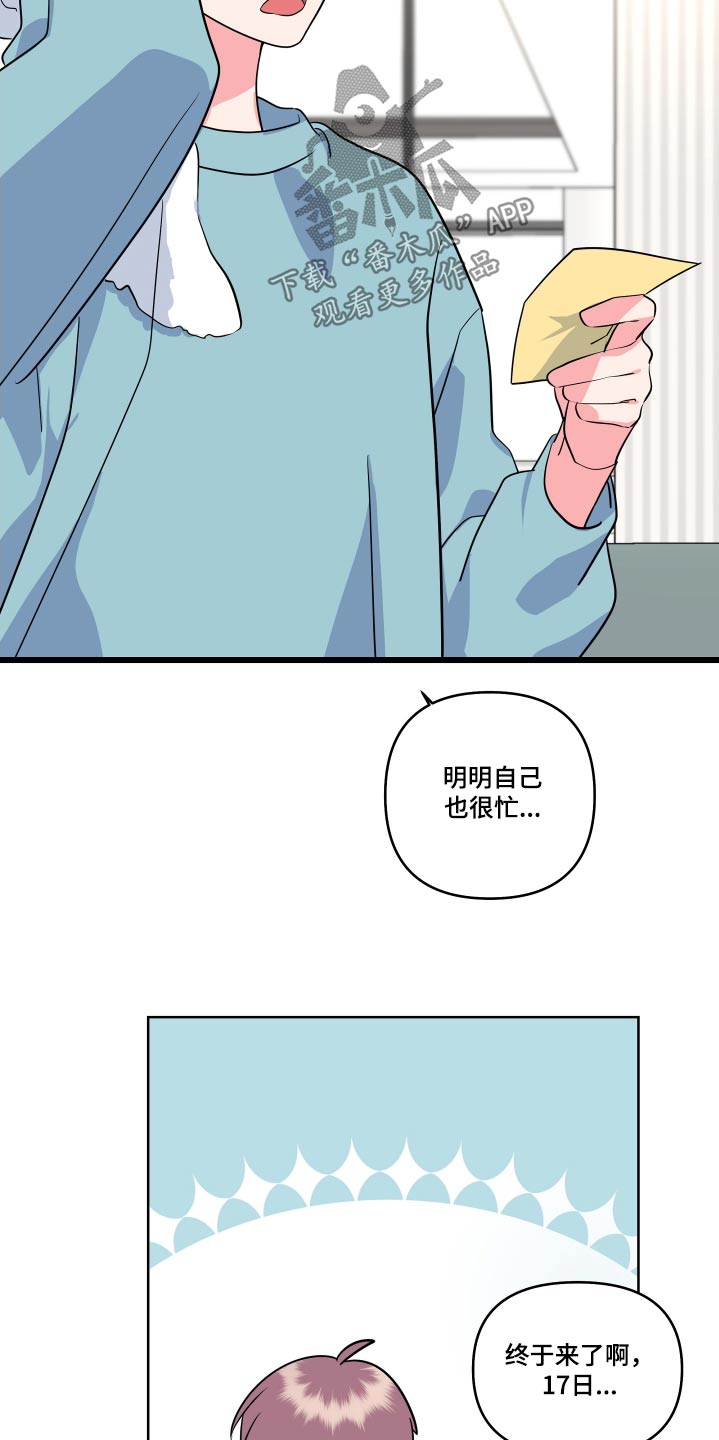 《按摩治疗》第52章以后不分开 第19页