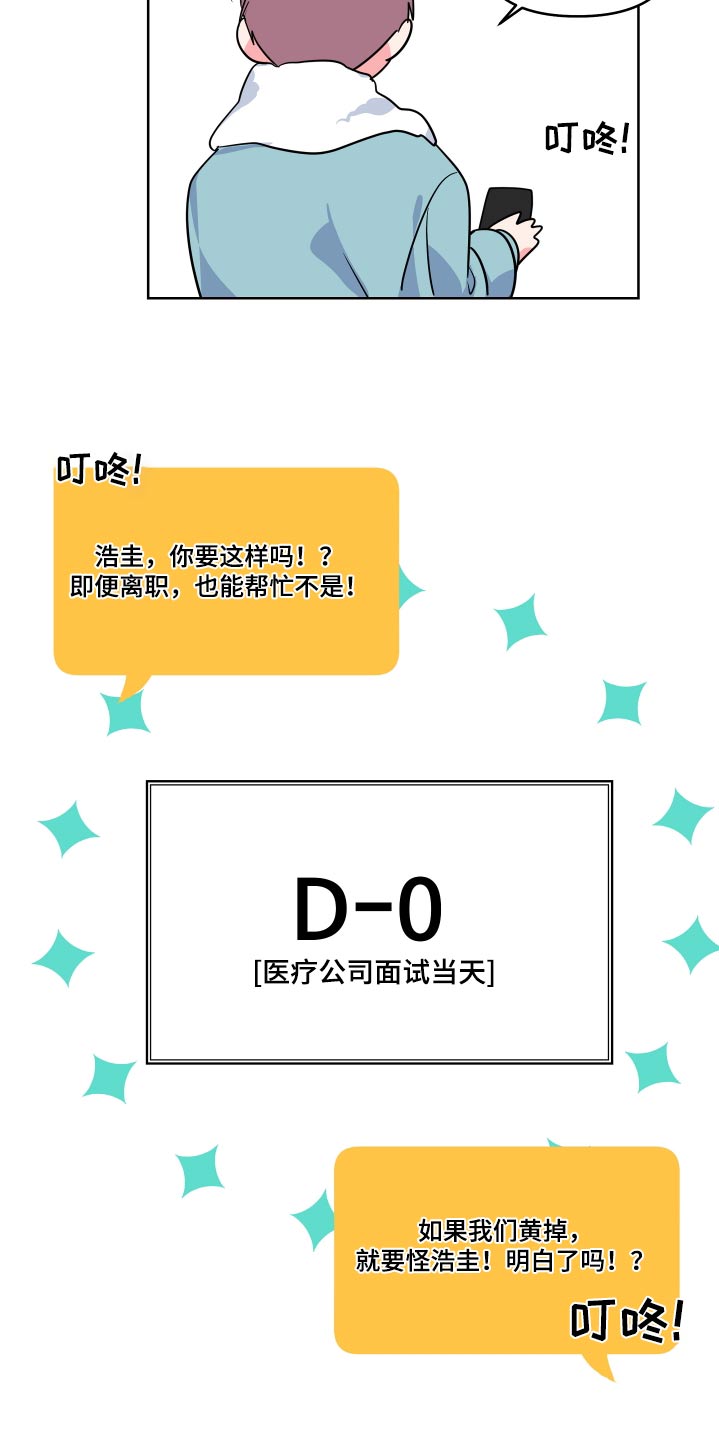 《按摩治疗》第52章以后不分开 第20页