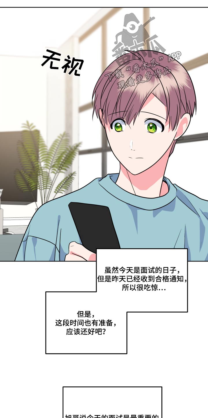 《按摩治疗》第52章以后不分开 第21页