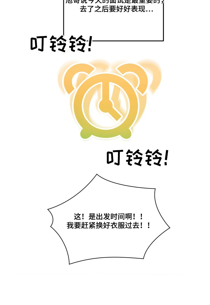 《按摩治疗》第52章以后不分开 第22页