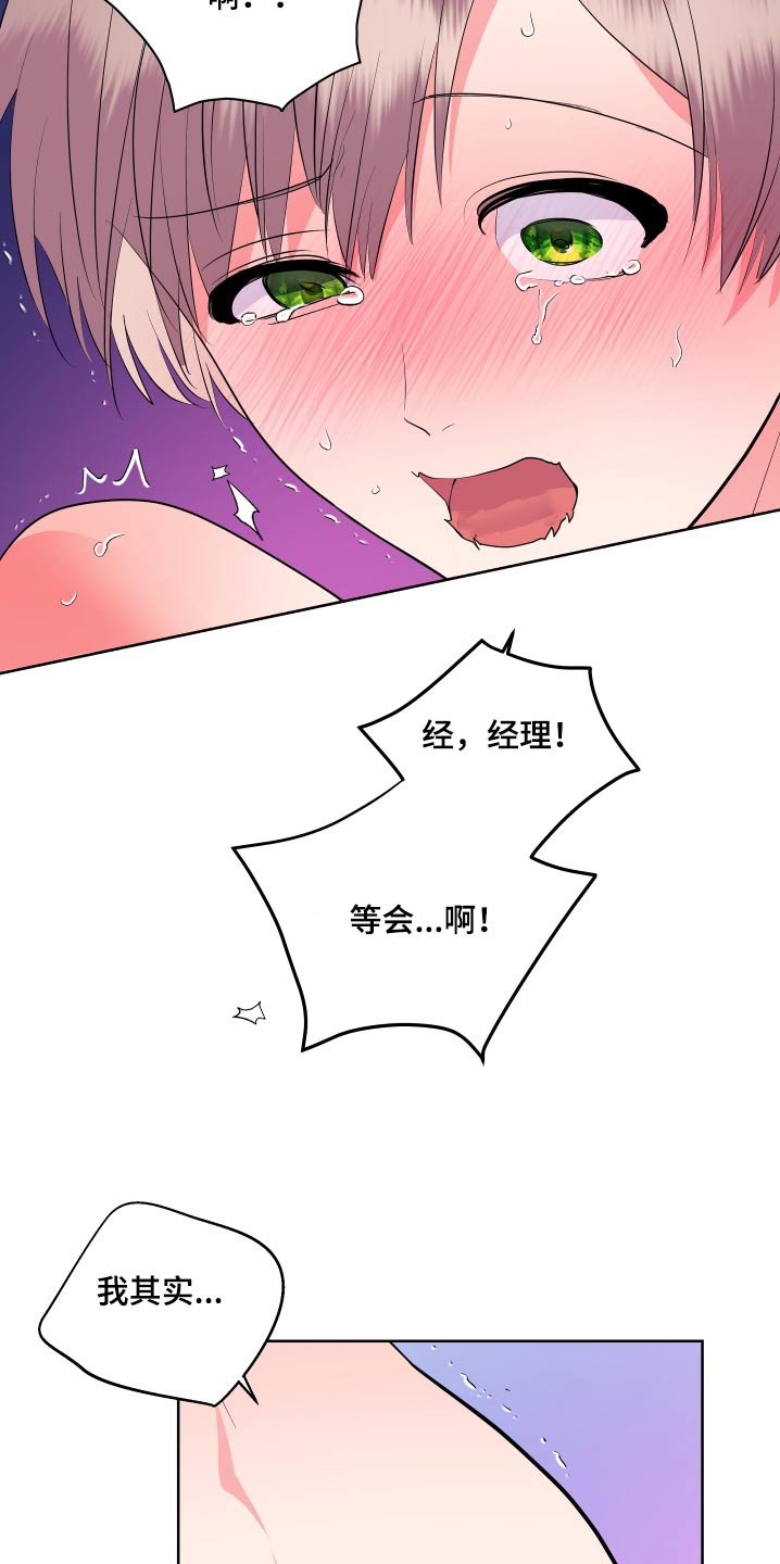 《按摩治疗》第52章以后不分开 第6页