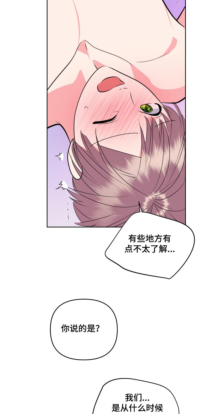 《按摩治疗》第52章以后不分开 第7页