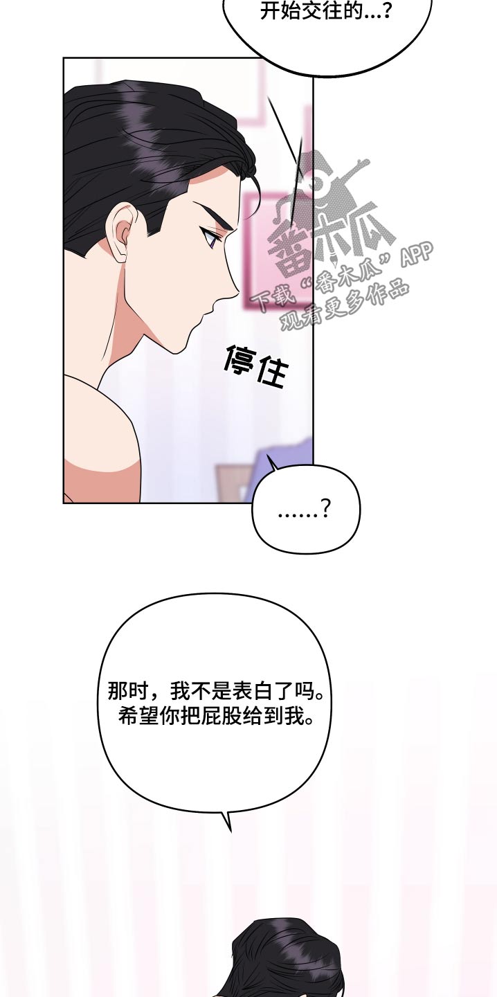 《按摩治疗》第52章以后不分开 第8页