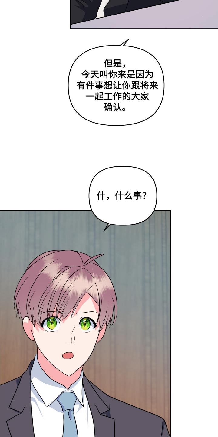《按摩治疗》第53章我愿意【完结】 第10页