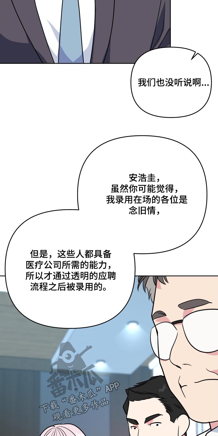 《按摩治疗》第53章我愿意【完结】 第11页