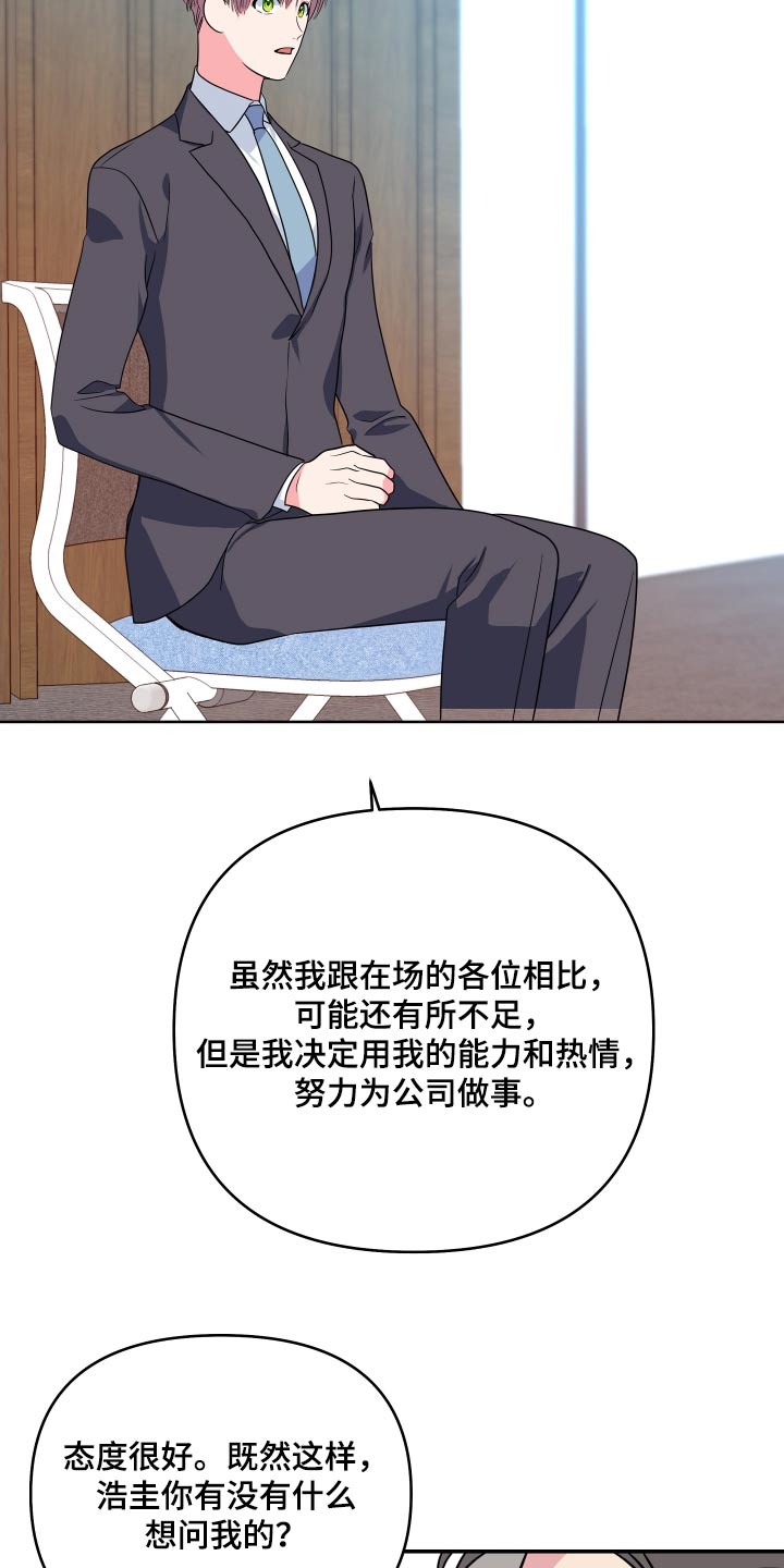 《按摩治疗》第53章我愿意【完结】 第13页