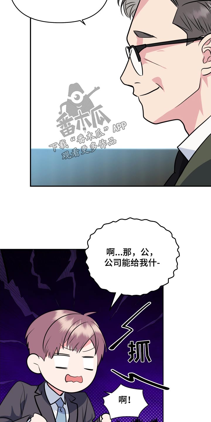 《按摩治疗》第53章我愿意【完结】 第14页