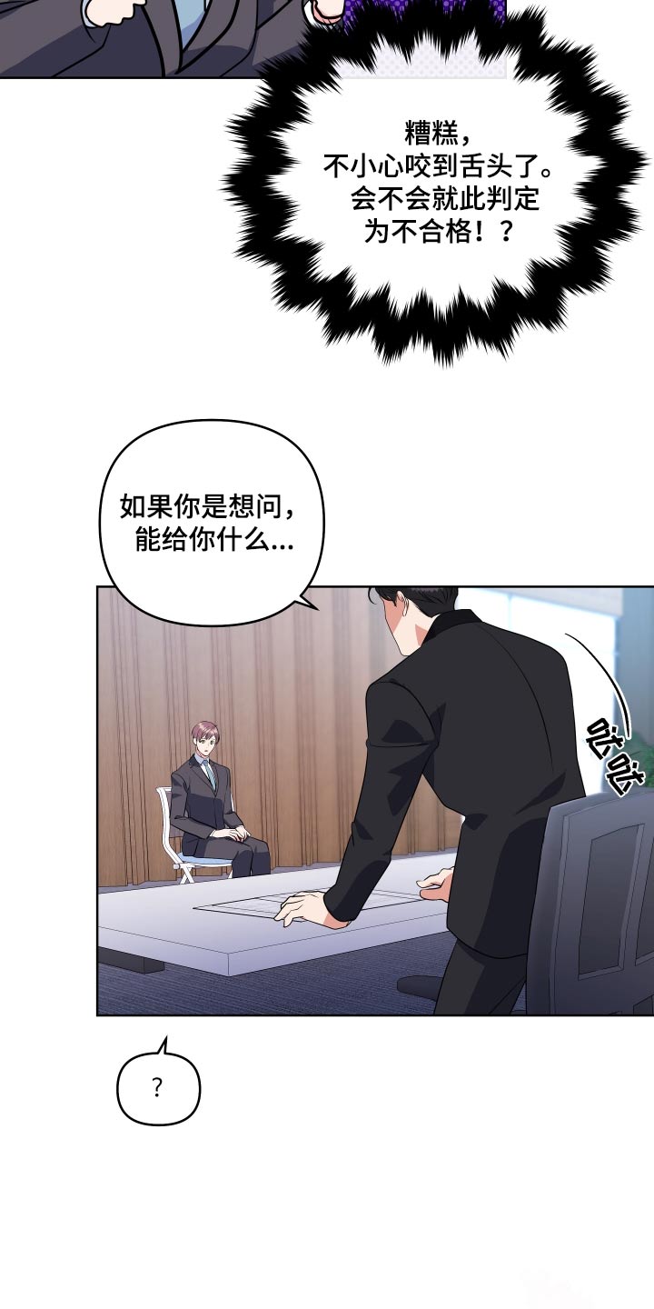 《按摩治疗》第53章我愿意【完结】 第15页