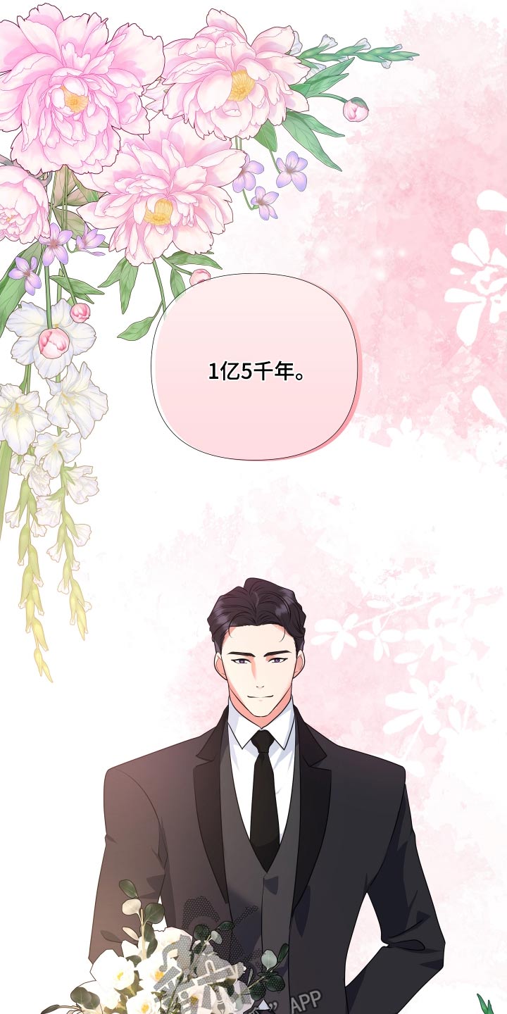 《按摩治疗》第53章我愿意【完结】 第16页