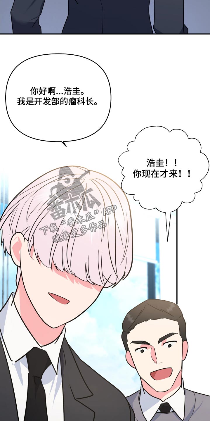 《按摩治疗》第53章我愿意【完结】 第4页