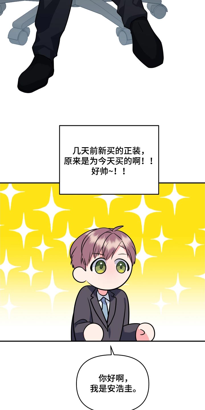 《按摩治疗》第53章我愿意【完结】 第8页