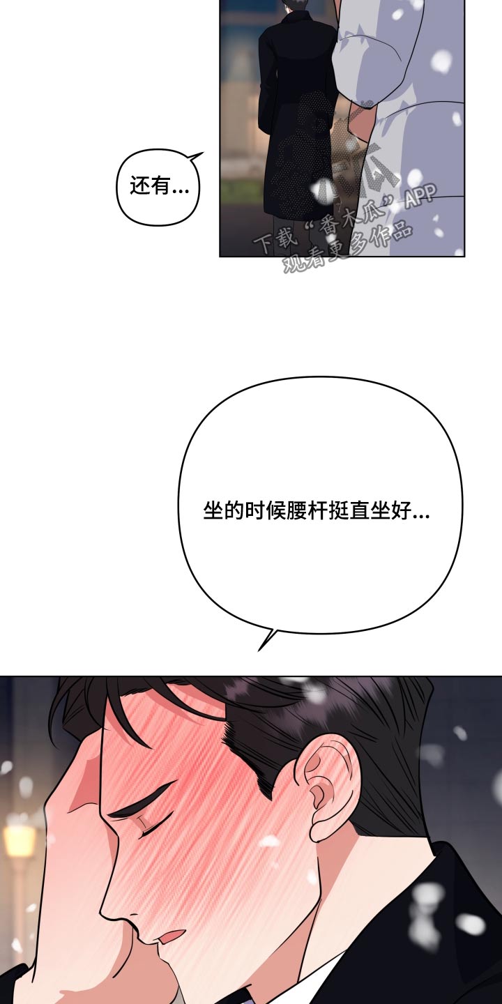《按摩治疗》第51章别走 第11页
