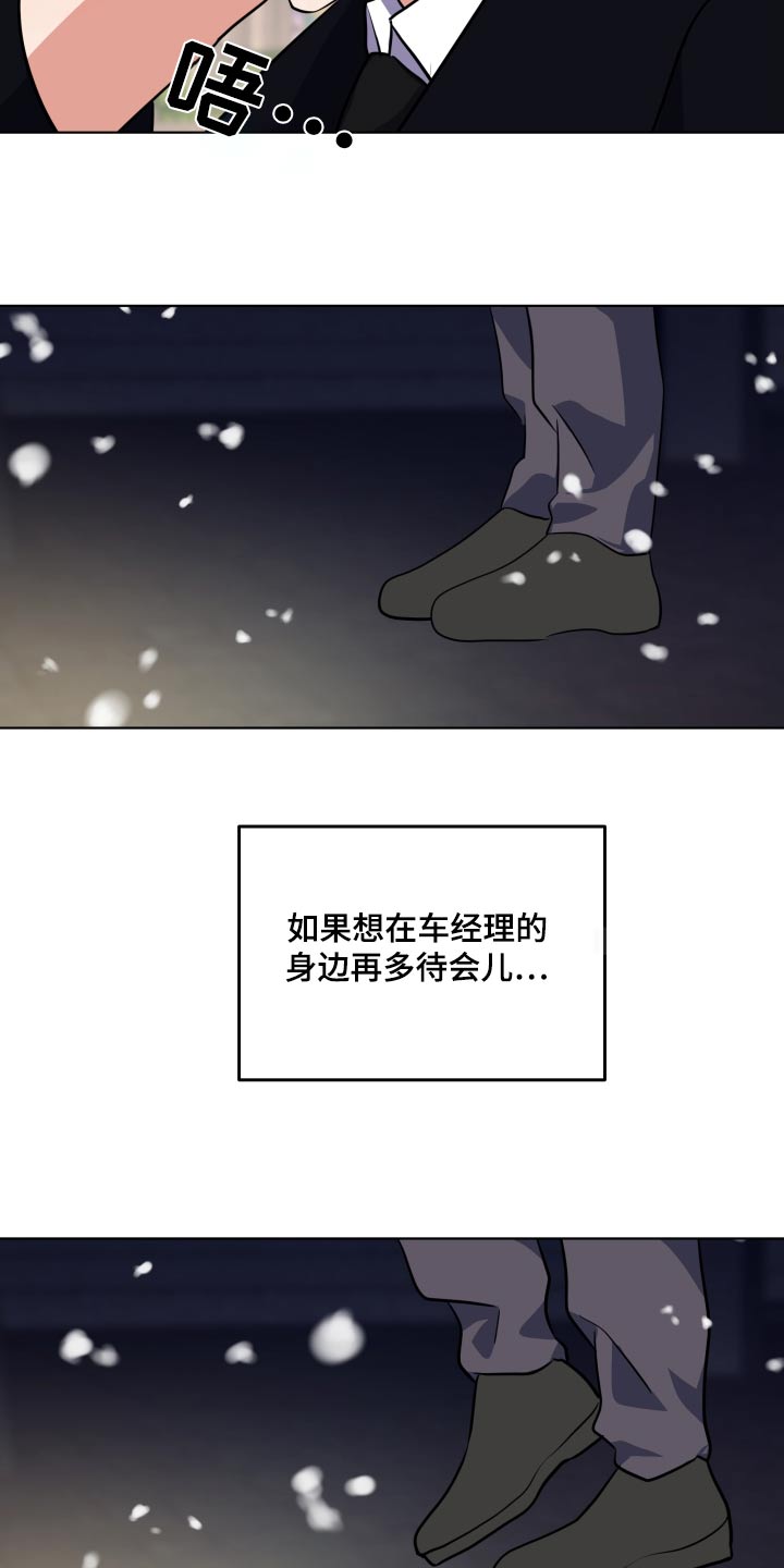 《按摩治疗》第51章别走 第12页