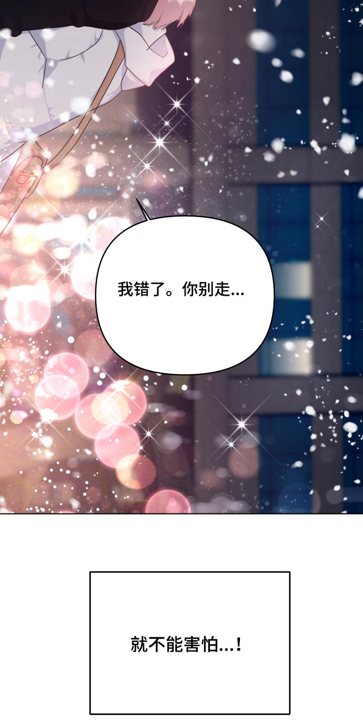 《按摩治疗》第51章别走 第14页