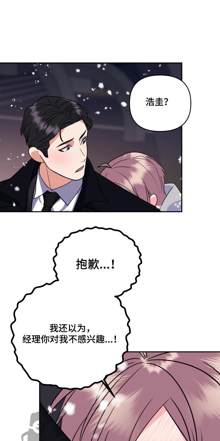 《按摩治疗》第51章别走 第15页