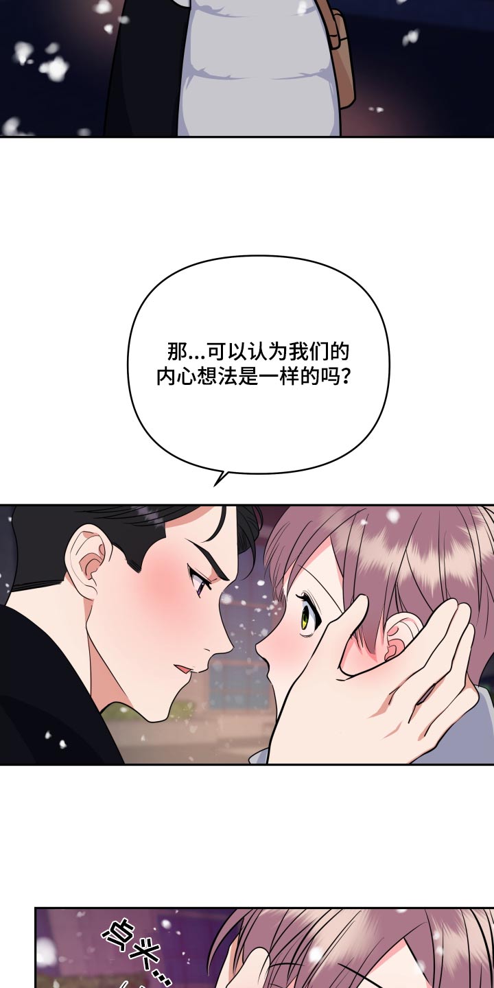《按摩治疗》第51章别走 第19页