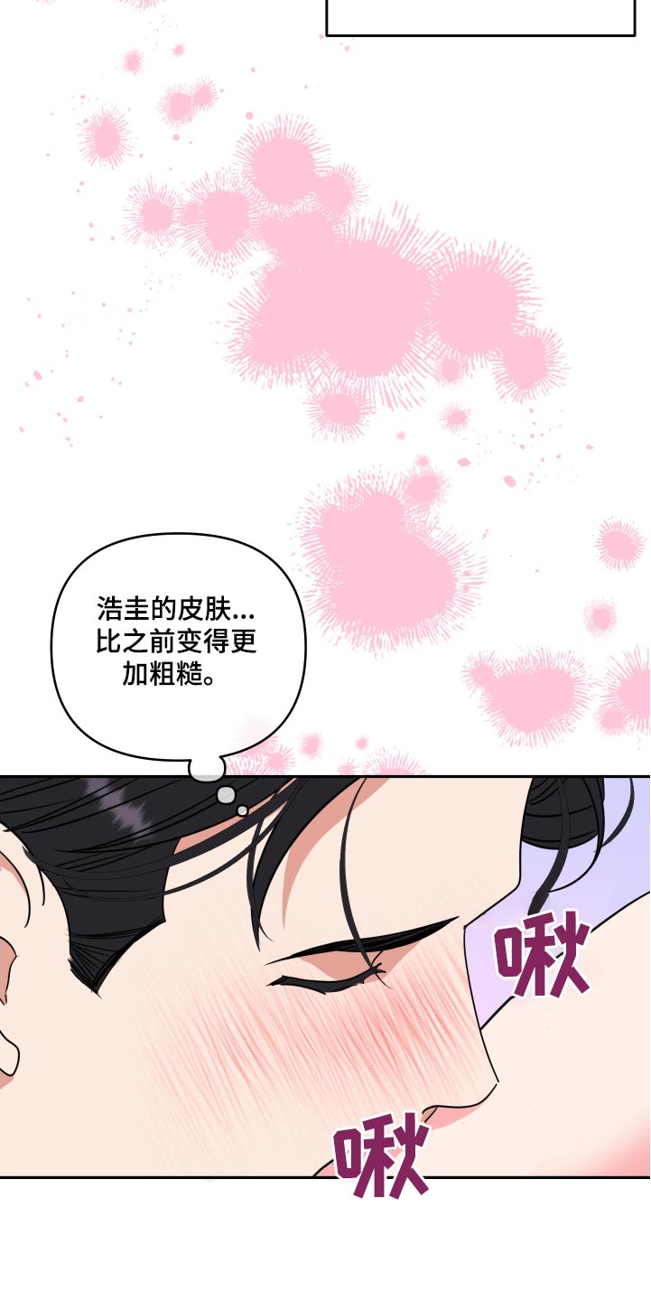 《按摩治疗》第51章别走 第25页