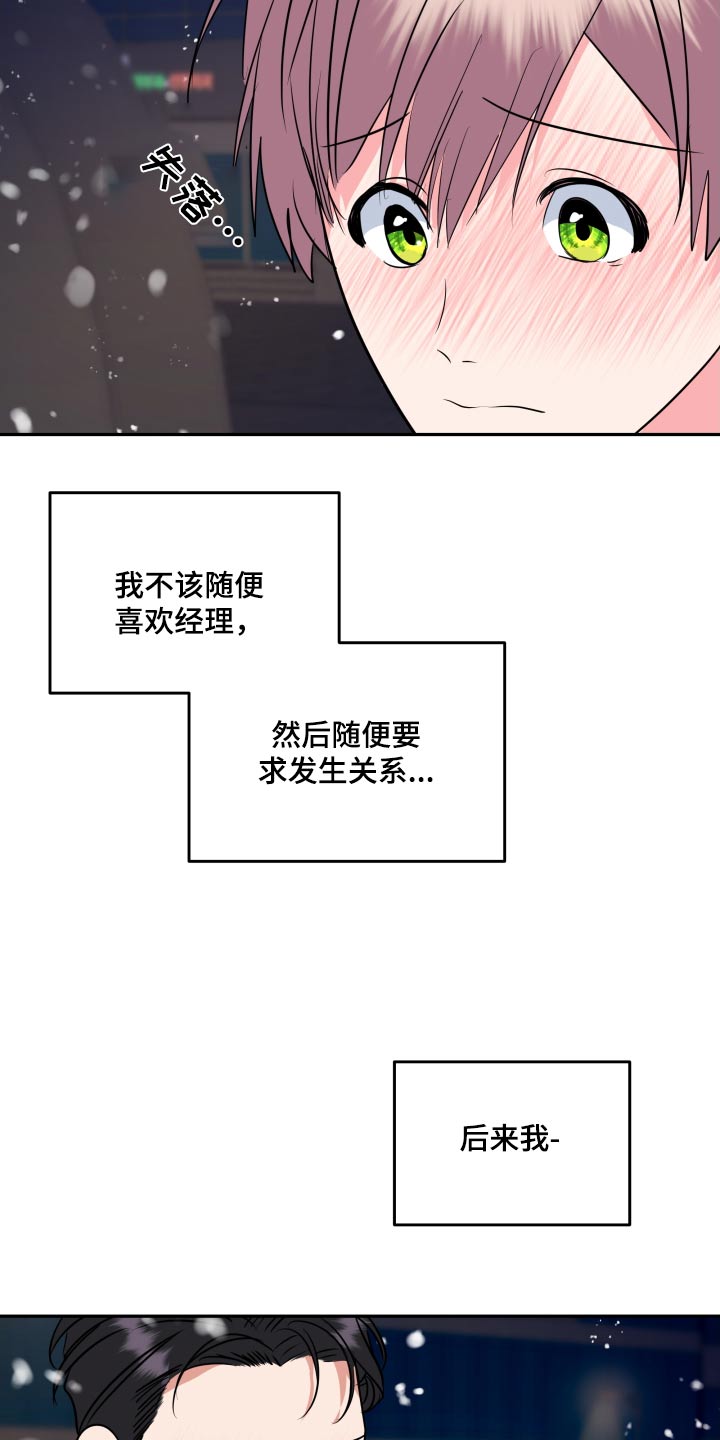 《按摩治疗》第51章别走 第4页