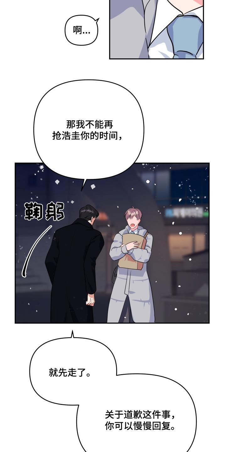 《按摩治疗》第51章别走 第6页