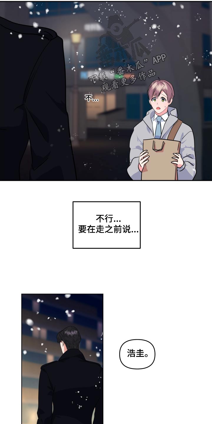 《按摩治疗》第51章别走 第8页
