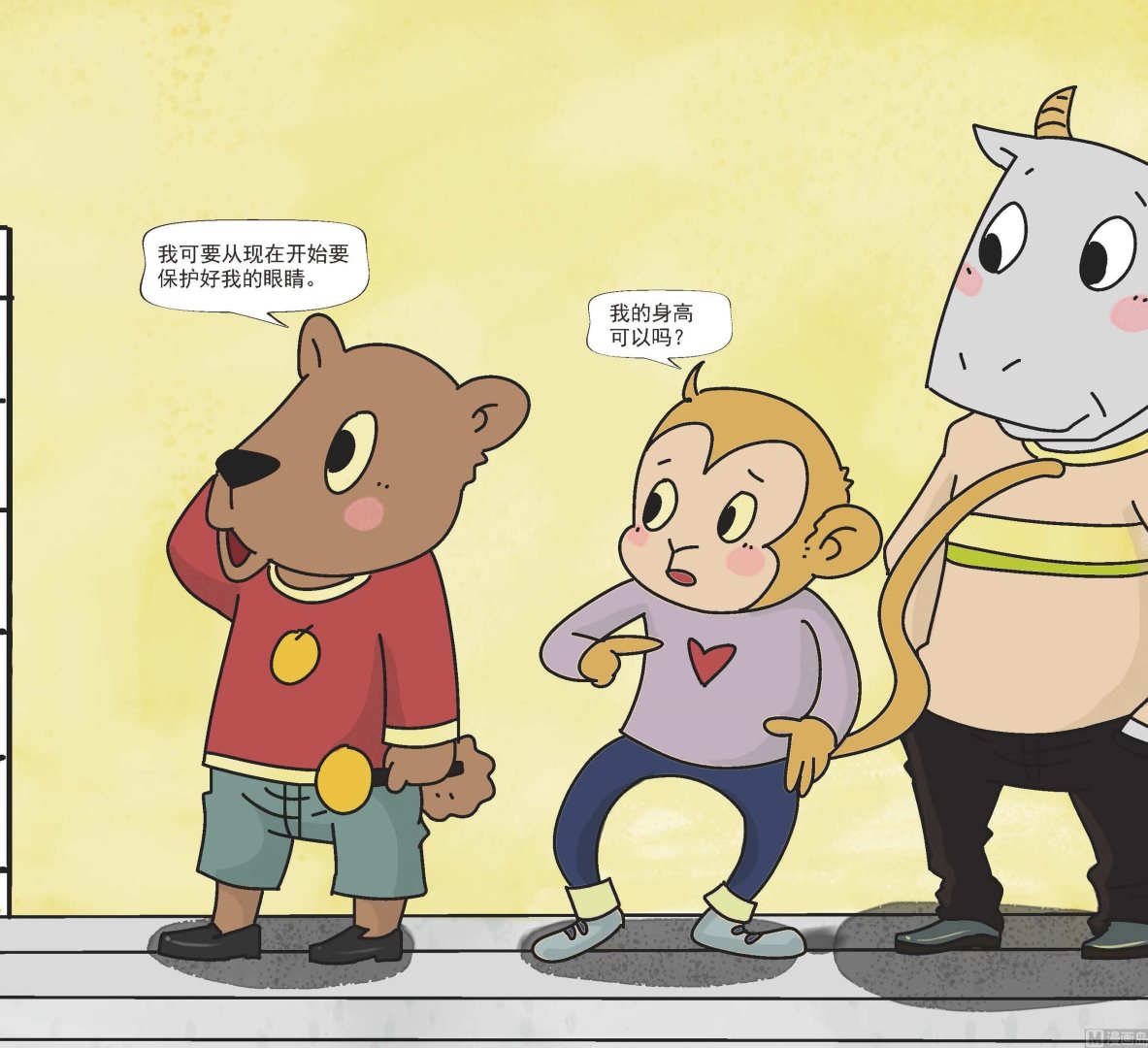 《我是飞行员》全1话 第16页
