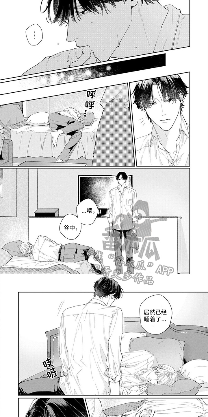 《恋人契约》第7章回不去了 第2页