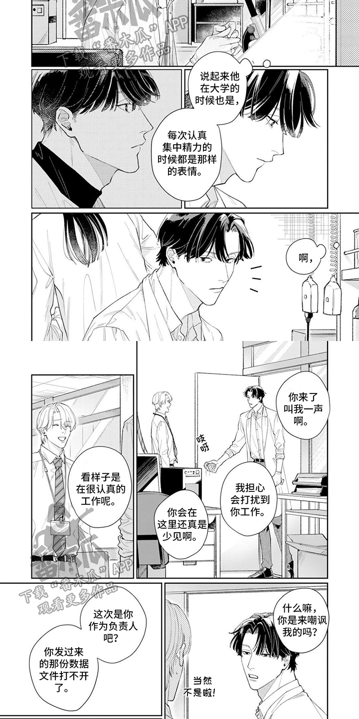 《恋人契约》第7章回不去了 第5页