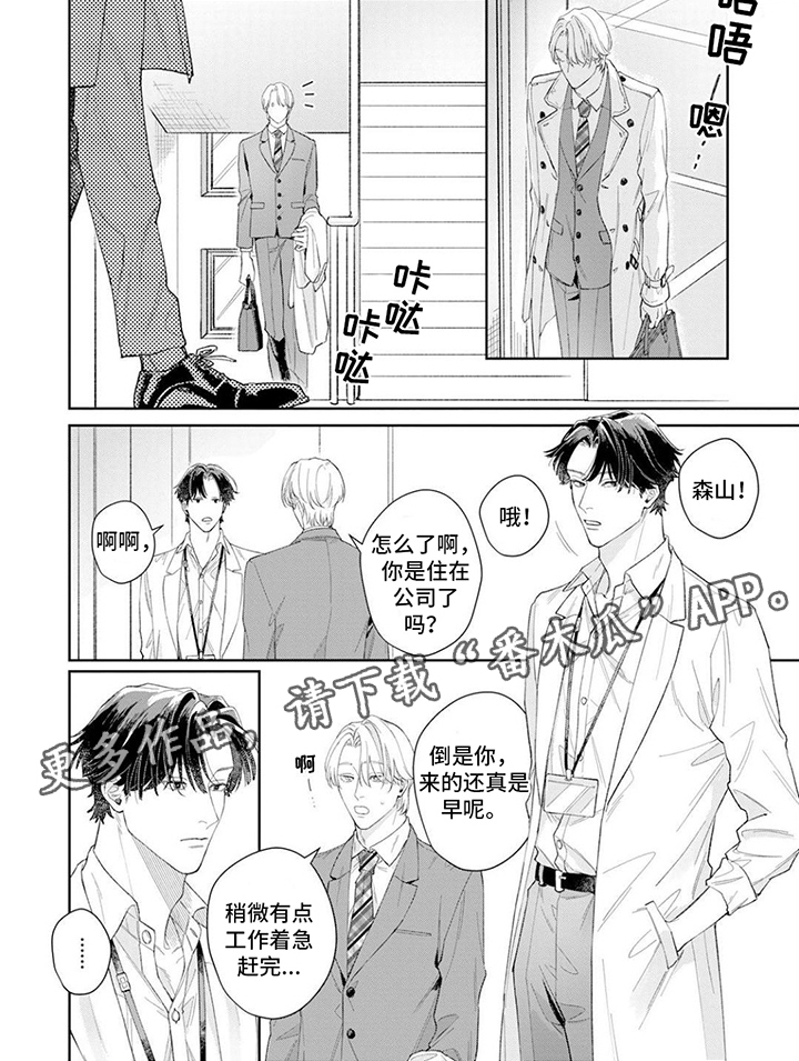 《恋人契约》第10章改变 第6页