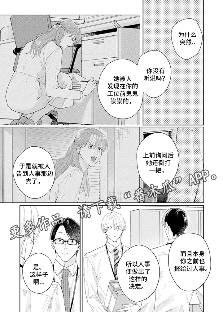 《恋人契约》第14章胡思乱想 第6页