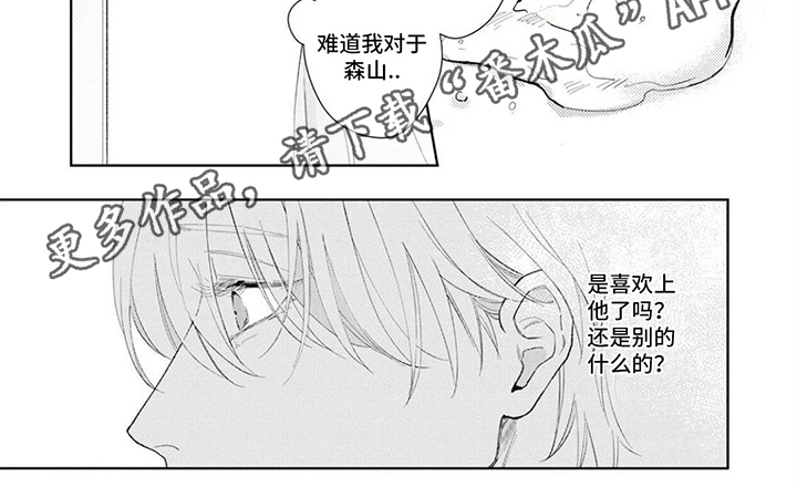 《恋人契约》第12章思考 第7页