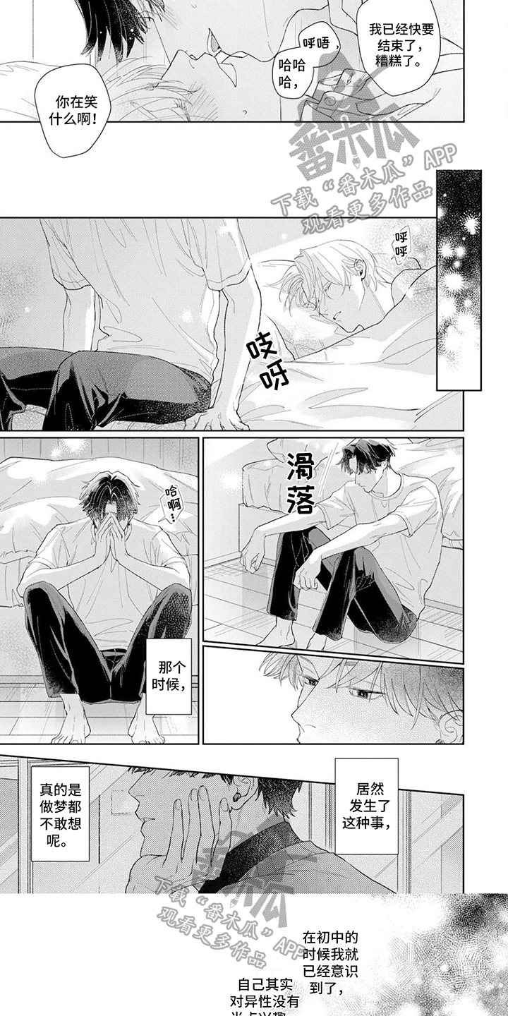 《恋人契约》第17章得偿所愿 第5页