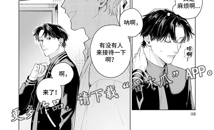 《恋人契约》第17章得偿所愿 第7页