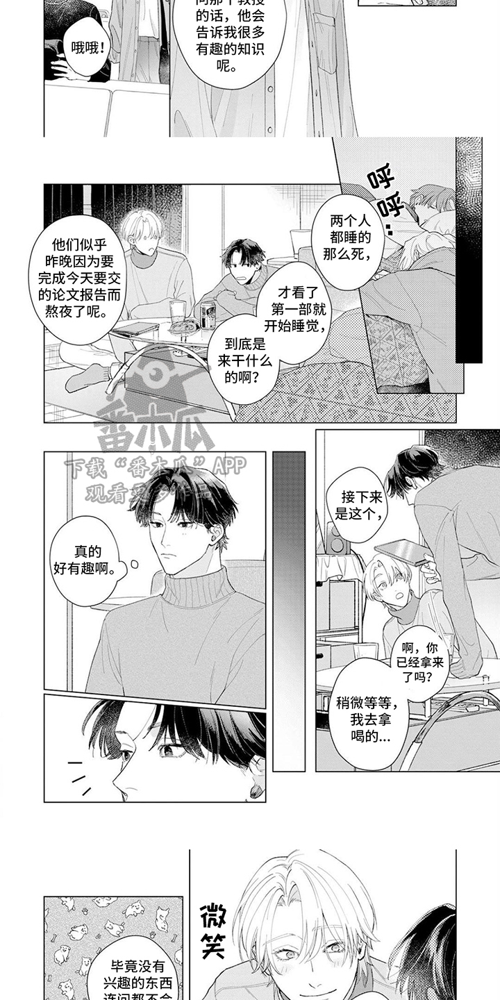 《恋人契约》第18章特别存在 第3页