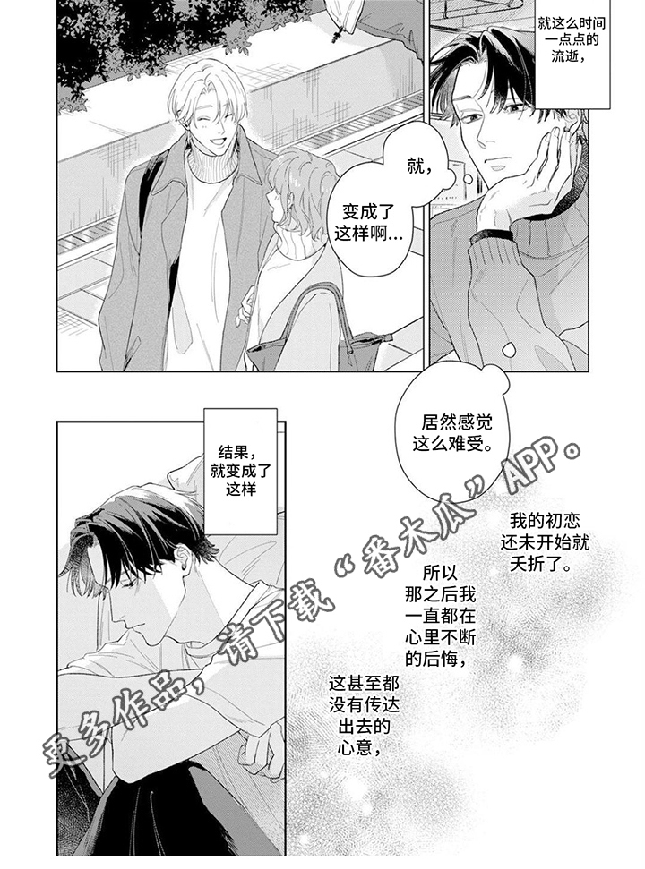 《恋人契约》第18章特别存在 第6页