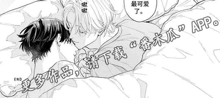 《恋人契约》第22章【番外】你最可爱 第7页