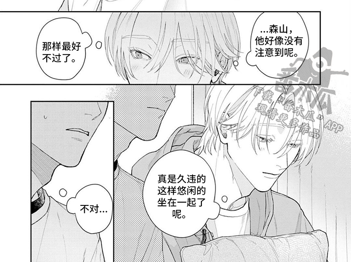 《恋人契约》第20章【番外】靠近 第7页