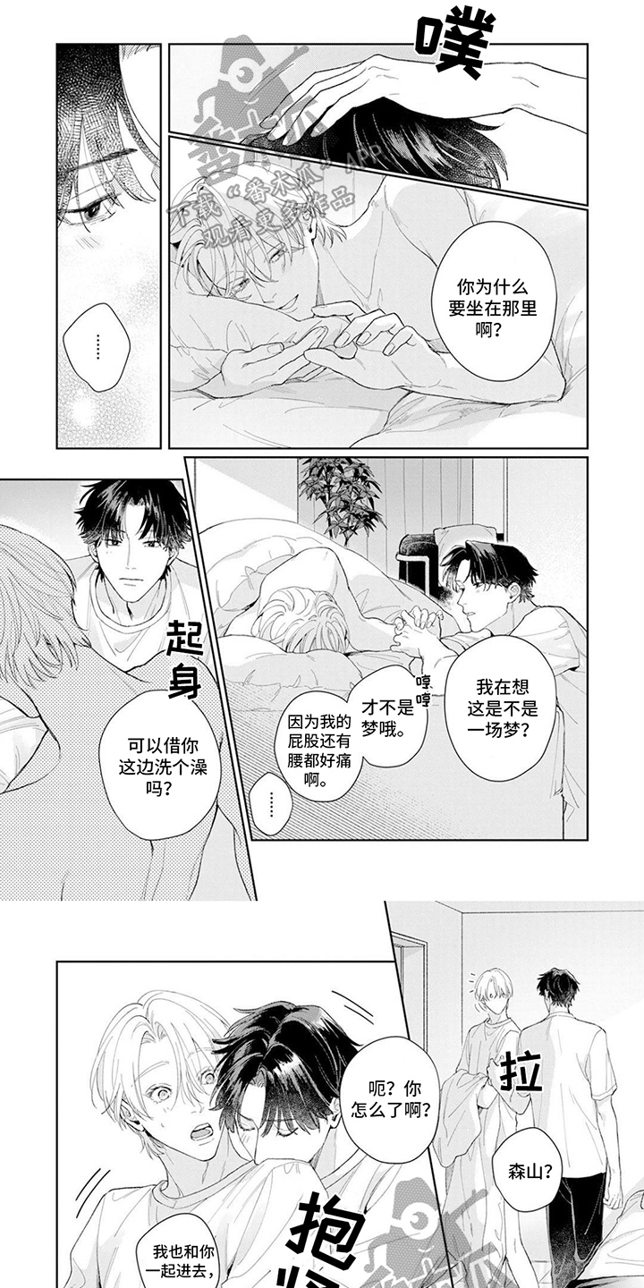 《恋人契约》第19章继续加油【完结】 第1页